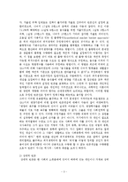 [한국사회의문제] 빈곤의 원인과 관련해서 개인적측면을 강조하는 논의와 구조의 측면을 강조하는논의가 대립되고 있다. 이 중 어느 쪽의 논의가 빈곤의 원인으로 더 타당한지 근거를 제시하고 논리적으로 서술하시오.-3