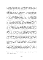 [한국사회의문제] 빈곤의 원인과 관련해서 개인적측면을 강조하는 논의와 구조의 측면을 강조하는논의가 대립되고 있다. 이 중 어느 쪽의 논의가 빈곤의 원인으로 더 타당한지 근거를 제시하고 논리적으로 서술하시오.-4