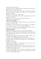 [정보통신] 위성방송에 대해서...-6