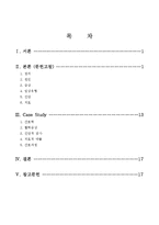 [간호학] [간호학]Schizophrenia-2