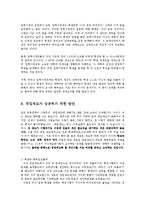 [방송대] 입학사정관제도의 문제점과 향후 발전 방안okmi-19