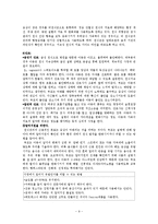 [아동간호학] 기관지천신 케이스(기관지천식문헌고찰,기관지천식치료,간호,예방,과정등)-9