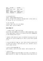 [교육행정 및 교육경영, 교육행정 및 경영] 교육행정 및 교육경영 핵심정리 서브노트-5