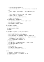 [소비자행동론, 소비자행동] 소비자행동론 핵심정리 서브노트-2