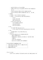 [소비자행동론, 소비자행동] 소비자행동론 핵심정리 서브노트-5