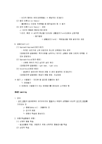 [소비자행동론, 소비자행동] 소비자행동론 핵심정리 서브노트-10