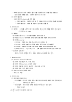 [소비자행동론, 소비자행동] 소비자행동론 핵심정리 서브노트-13