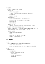 [소비자행동론, 소비자행동] 소비자행동론 핵심정리 서브노트-17