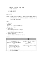 [소비자행동론, 소비자행동] 소비자행동론 핵심정리 서브노트-19