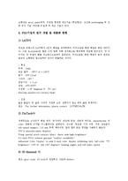 [차세대기술, 기술] 차세대 광전송기술, 차세대 LCD기술, 차세대 FED기술, 차세대 EDI기술, 차세대 인터넷주소체계IPv6, 차세대 인터넷P2P기술, 차세대 정보포맷XML기술, 차세대 섬유가공기술 분석-5