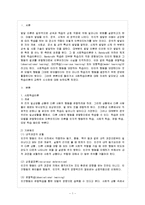 [방통대 과제] 사회학습이론에 대해 가능한 한 자세히 설명하고 교육에 주는 시사점을 논하시오.-2