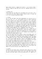 [방통대 과제] 사회학습이론에 대해 가능한 한 자세히 설명하고 교육에 주는 시사점을 논하시오.-6