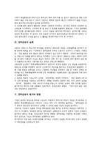 [양무운동][양무운동의 성립배경][양무운동의 전개][양무운동의 실패][양무운동의 평가][근대화][태평천국]양무운동의 성립배경, 양무운동의 전개, 양무운동의 실패, 양무운동의 평가, 양무운동의 영향 분석-4