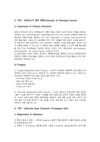 [원격교육, 원격교육체계, 평생학습, 성인교육] 원격교육의 개념, 원격교육의 특징과 원격교육을 통한 평생학습, 성인교육 및 미국의 원격교육 사례, 한국의 원격교육 사례를 통해 본 원격교육체계에 대한 제언 고찰-6