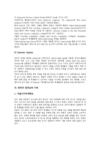 [원격교육, 원격교육체계, 평생학습, 성인교육] 원격교육의 개념, 원격교육의 특징과 원격교육을 통한 평생학습, 성인교육 및 미국의 원격교육 사례, 한국의 원격교육 사례를 통해 본 원격교육체계에 대한 제언 고찰-8