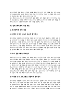 [원격교육, 원격교육체계, 평생학습, 성인교육] 원격교육의 개념, 원격교육의 특징과 원격교육을 통한 평생학습, 성인교육 및 미국의 원격교육 사례, 한국의 원격교육 사례를 통해 본 원격교육체계에 대한 제언 고찰-11