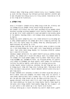 [중국, 중국문화, 중국인, 중국의 음식문화, 중국의 산업] 중국의 지리적 개관, 중국의 주거문화, 중국의 음식문화, 중국의 지역별 요리문화, 중국의 교통과 통신, 중국의 산업, 중국의 교육, 중국의 사회복지 분석-6