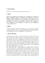 [중국, 중국문화, 중국인, 중국의 음식문화, 중국의 산업] 중국의 지리적 개관, 중국의 주거문화, 중국의 음식문화, 중국의 지역별 요리문화, 중국의 교통과 통신, 중국의 산업, 중국의 교육, 중국의 사회복지 분석-13