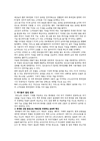 [마케팅원론] 삼성 애니콜의 마케팅 성공전략-12