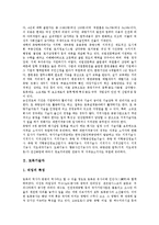 [기술자, 기술] 측량기술자(측량기술자의 직업, 자격), 토목기술자(토목기술자의 직업, 자격), 항공우주공업기술자(항공우주공업기술자의 직업, 자격), 환경공학기술자(환경공학기술자의 직업, 자격) 분석-4