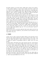 [기술자, 기술] 측량기술자(측량기술자의 직업, 자격), 토목기술자(토목기술자의 직업, 자격), 항공우주공업기술자(항공우주공업기술자의 직업, 자격), 환경공학기술자(환경공학기술자의 직업, 자격) 분석-5