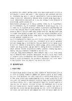 [기술자, 기술] 측량기술자(측량기술자의 직업, 자격), 토목기술자(토목기술자의 직업, 자격), 항공우주공업기술자(항공우주공업기술자의 직업, 자격), 환경공학기술자(환경공학기술자의 직업, 자격) 분석-8