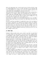 [북한, 북한의 언어정책, 북한의 초등학교교육, 북한의 여가생활, 북한의 영화, 북한의 식생활, 북한의 음식, 북한의 특산물] 북한의 언어정책, 북한의 초등학교교육, 북한의 여가생활, 북한의 영화, 북한의 식생활, 북한의 음식, 북한의 특산물 심층 분석-5