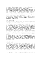 [방통대] 기업의 자원봉사 사례를 조사하고 긍정적인 측면과 문제점을 분석하고 향후 바람직한 기업의 자원봉사 방안을 모색해 보십시오ok.-2