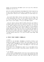 [방통대] 기업의 자원봉사 사례를 조사하고 긍정적인 측면과 문제점을 분석하고 향후 바람직한 기업의 자원봉사 방안을 모색해 보십시오ok.-3