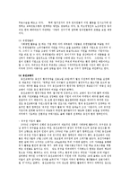 [방통대] 기업의 자원봉사 사례를 조사하고 긍정적인 측면과 문제점을 분석하고 향후 바람직한 기업의 자원봉사 방안을 모색해 보십시오ok.-5