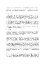 [방통대] 기업의 자원봉사 사례를 조사하고 긍정적인 측면과 문제점을 분석하고 향후 바람직한 기업의 자원봉사 방안을 모색해 보십시오ok.-6