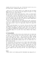 [방통대] 기업의 자원봉사 사례를 조사하고 긍정적인 측면과 문제점을 분석하고 향후 바람직한 기업의 자원봉사 방안을 모색해 보십시오ok.-8