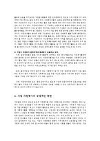 [방통대] 기업의 자원봉사 사례를 조사하고 긍정적인 측면과 문제점을 분석하고 향후 바람직한 기업의 자원봉사 방안을 모색해 보십시오ok.-10