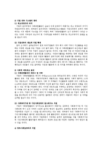 [방통대] 기업의 자원봉사 사례를 조사하고 긍정적인 측면과 문제점을 분석하고 향후 바람직한 기업의 자원봉사 방안을 모색해 보십시오ok.-13