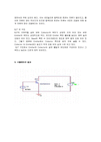 [전자회로] 트랜지스터 전압 전류 특성-8