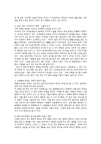 [방송대] 한국사회문제4D형)개인책임을 강조한 논의로 빈곤원인의 근거를 논리적으로 서술하시오ok-7