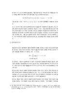 [경제학] 시장구조의 측정방법-15