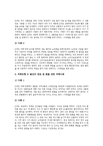 전자상거래(EC)와 소비자문제, 전자거래(EC) 소비자피해와 소비자보호, 전자상거래(EC) 소비자피해의 종류와 요인, 전자상거래(EC) 소비자피해의 동향과 사례, 전자상거래(EC) 소비자보호의 개선 방안 분석-9