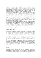 전자상거래(EC)와 소비자문제, 전자거래(EC) 소비자피해와 소비자보호, 전자상거래(EC) 소비자피해의 종류와 요인, 전자상거래(EC) 소비자피해의 동향과 사례, 전자상거래(EC) 소비자보호의 개선 방안 분석-12