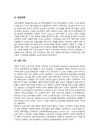 [뉴질랜드경제개혁, 독일경제개혁, 베트남경제개혁, 중국경제개혁, 북한경제개혁] 뉴질랜드의 경제개혁사례, 독일의 경제개혁사례, 베트남의 경제개혁사례, 중국의 경제개혁사례, 북한의 경제개혁사례 심층 분석-7