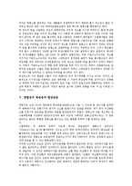 [광합성, 식물호흡, 명반응, 합성반응] 광합성의 개념, 광합성의 영향 요소, 광합성의 작용 스펙트럼, 광합성 과정에서 녹색을 띠는 이유, 광합성의 명반응과 합성반응 분석-4