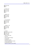 [디자인-기구] [디자인-기구] 제품의 표면처리 기법-2