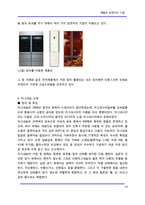 [디자인-기구] [디자인-기구] 제품의 표면처리 기법-14