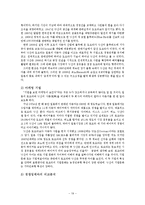 국제마케팅 배스킨라빈스(성공사례), 닛산(실패사례)-19