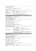 웨스틴 조선 서울 호텔 패키지 상품 전략-12