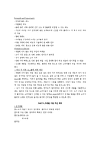 [사업계획서] 웰빙 커피숍 미팅 플레이스-8