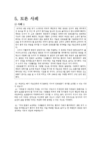 안락사 논의 레포트-6