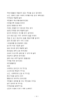 노인의 질적 선거 참여향상-19