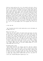 [환경행정] 지구온난화 정책-4