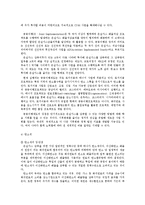 [환경행정] 지구온난화 정책-11